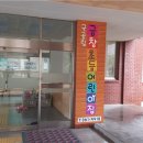 금창어린이집 이미지