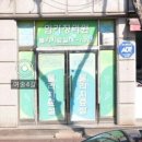 임가정의원 이미지