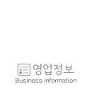 동남카공업사 이미지