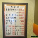 소양강장어구이 이미지