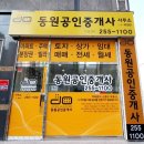 테크노제일공인중개사사무소 이미지