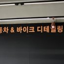 클린오토&디테일링샵 이미지