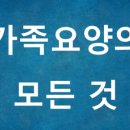 실버엔젤요양보호사교육원