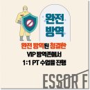 에소르핏청주점 이미지