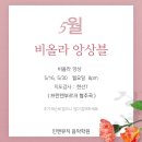 알레그로음악학원 이미지