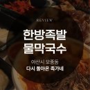 다시돌아온족가네 이미지