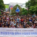 녹색교육진흥회