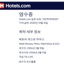 굿모닝관광호텔 | [아이와 요르단 여행] 페트라 게스트 하우스 호텔 베이직 트리플룸&amp;조식 후기