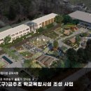 금주초교 이미지