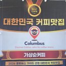 가상순커피