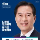 관악구 미성동 주민센터 2층 회의실 | [정태호 관악을 국회의원후보 공보물] 나라를 정의롭게! 관악을 특별하게!