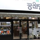 공원당 이미지