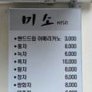 미소전통찻집 이미지