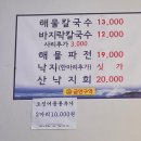 영종도 바지락칼국수 맛집, &#39;우리밀칼국수&#39; 방문 후기