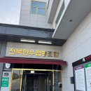 명품김제한우 | [김제맛집] 총체보리한우정육식당, 가성비 점심식사 추천 한우탕 우거지탕 육회비빔밥 후기