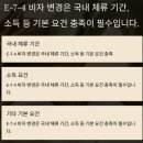 성공공인중개사사무소 | 대구행정사 통해 E-9에서 E-7-4 비자 변경 성공, 하이곤 행정사 공인중개사 사무소 후기