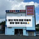 태광자동차정비 - 구미시 신시로10길 141 | 태광자동차정비