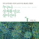 살아간다