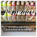 본기획 | 하루 단백질 20g 섭취를 위한 추천! 빙그레 더단백 6종 기획 직접 먹어본 솔직 후기!!!