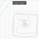 한글 초성 놀이 이미지