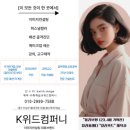 케이위드컴퍼니