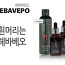 헤바베오 (Hebavepo) 이미지