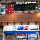 회가대표초밥24송도캠퍼스타운역점