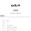 기아(주)제주서비스센터 이미지