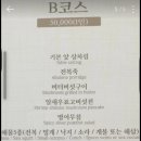 더행복한횟집 이미지