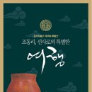 조동리선사유적박물관 이미지