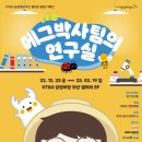 KT&G 상상마당 부산미술관 이미지