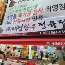 태영정육점