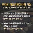 우리태양광 | 화성시 태양광 설치 후기 최저가 고품질 시공 가능한 이유