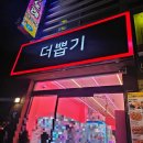 인형뽑기# | [미미일상] 개신동 인형뽑기 / 미니 텀블러 '더뽑기'
