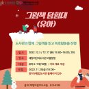 유아그림방(6~7세) 이미지