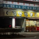 김밥천국김밥인 네이버블로그