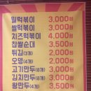 써니네떡볶이