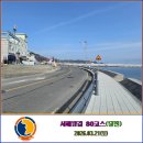 서산과 당진을 잇는 대호방조제를 건너는 서해랑길 80코스(서산아라메길관광안내소 ~ 장고항2리버스...
