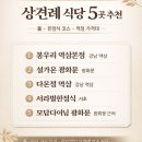 서라벌빌딩 | [상견례 식당] 8만원 이내 서울 한정식 코스요리 룸식당 추천 5곳