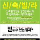 성북구 하월곡동 신축빌라 골든빌 투룸 2억700, 2억1700만원 숭곡초,숭곡중,서울도시과학기술고,종암동사거리,내부순환도로 이용가능 이미지