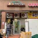 한우면우촌리 - 강동구 고덕로 390 | 한우면우촌리
