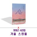 정정근