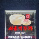 [무안] 남악 도청 설렁탕 맛집 서울깍두기 전남도청점