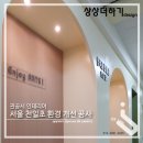 천일공사 이미지