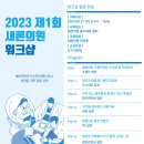 새론마음의원 이미지