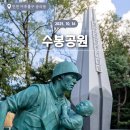 수봉은율탈춤전수관 | 인천 미추홀구 숭의동 / 수봉공원