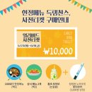 푸드그라운드 이미지