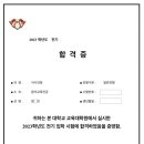 동아대학교 교육대학원 이미지