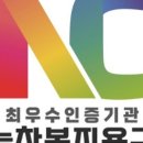 나눔 복지용구 이미지