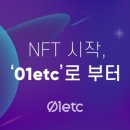 etc(이티씨)